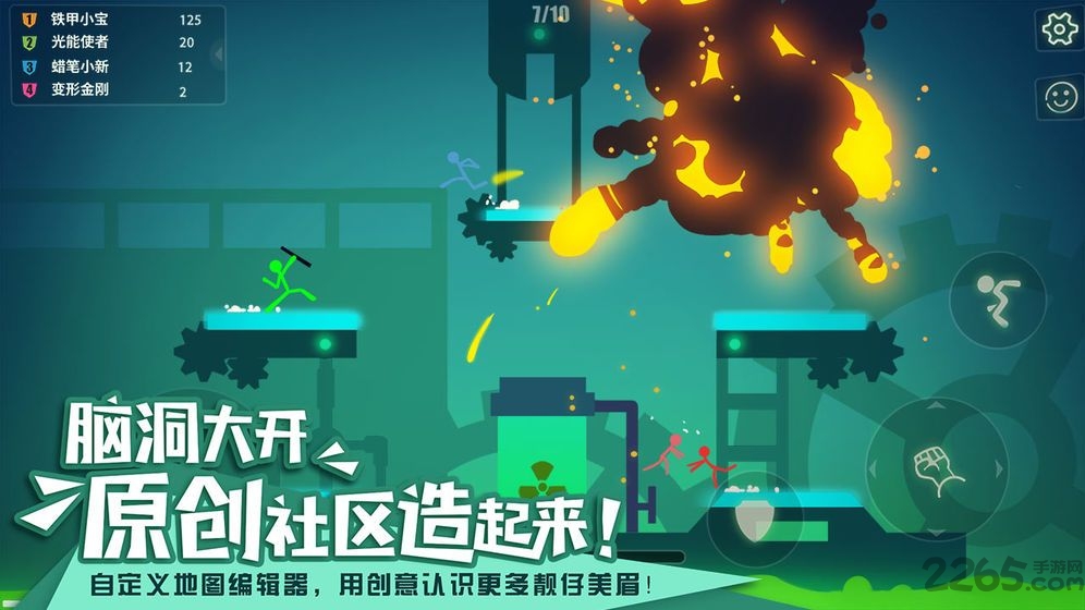 阿人模拟器游戏