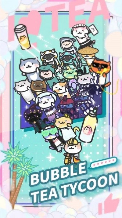 泡茶大亨游戏下载