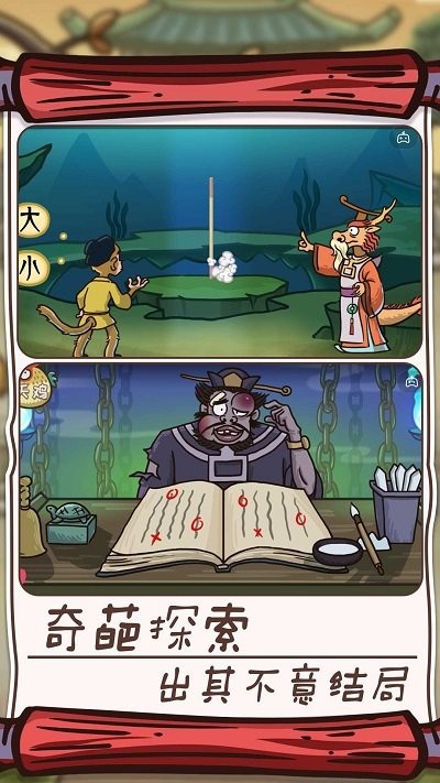 躺平才能逃生游戏 躺平才能逃生下载