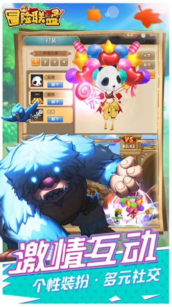 冒险联盟手机游戏