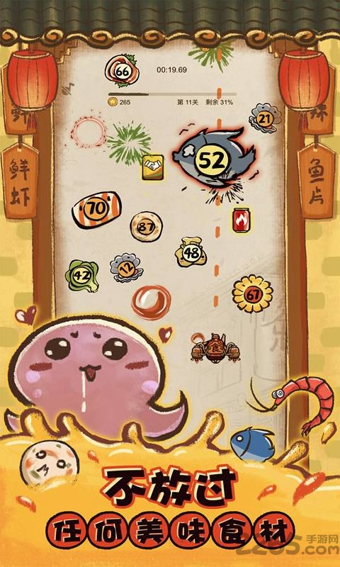 这火锅贼香手游最新版