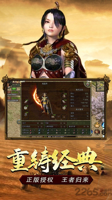 传奇3复古服