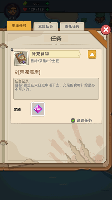迷你生存僵尸大战折相思破解版(Mini Survival)