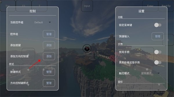 Fold Craft Launcher按键样式 Fold Craft Launcher控制界面