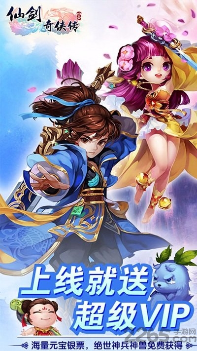 果盘仙剑奇侠传3d变态版