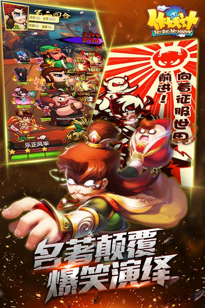 牧游作妖计手游 作妖计牧游版下载