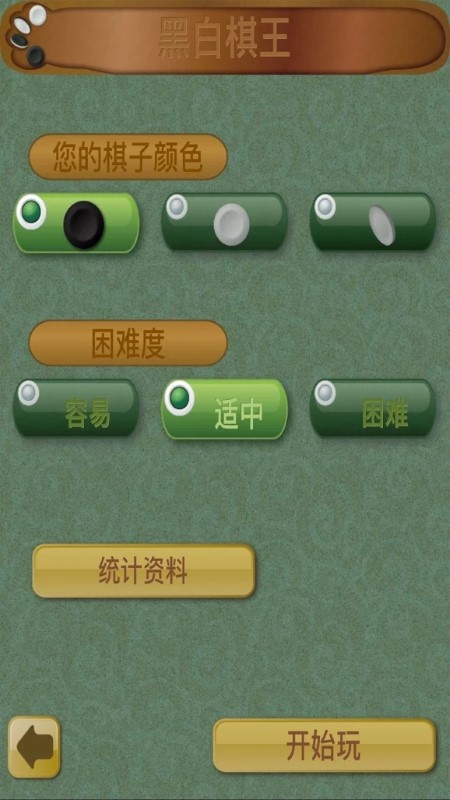 黑白棋王手游