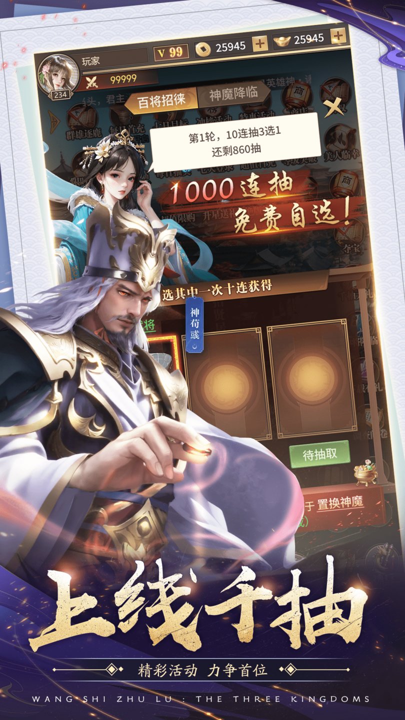 王师逐鹿手游官方正版