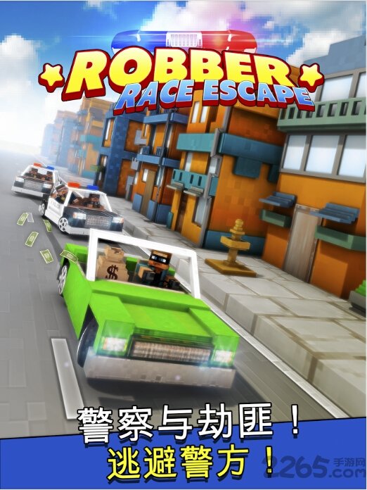 强盗赛车逃生游戏官方版