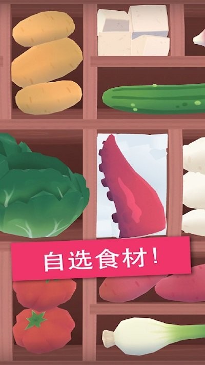 托卡厨房寿司餐厅官方版