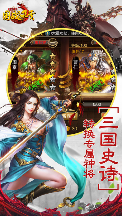 国战风云手游