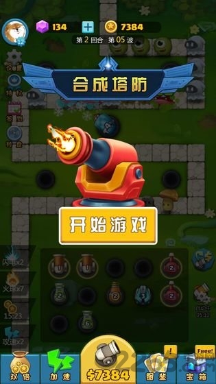 合成塔防手游