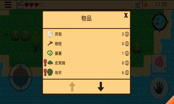 失落的宝藏最新版