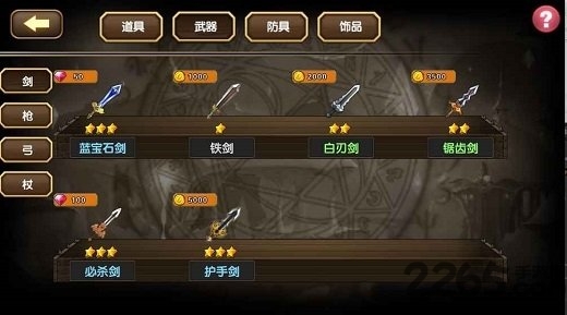 空之纹章内购破解版