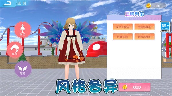 跳舞的公主小精灵最新版