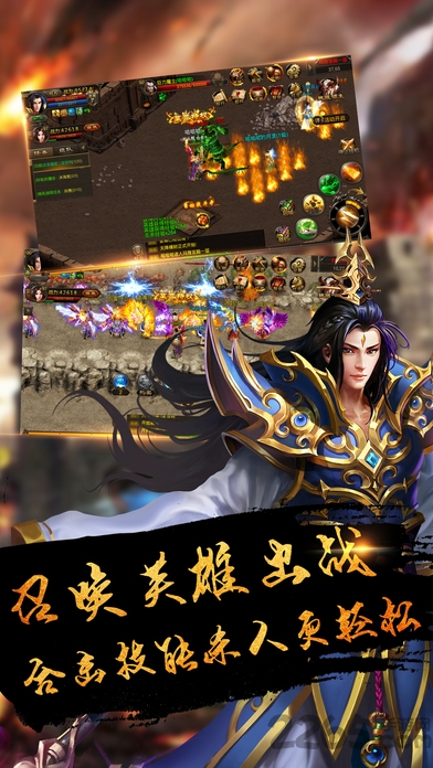 热血龙城传奇游戏
