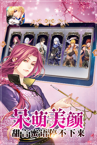 恋人之森内购破解版