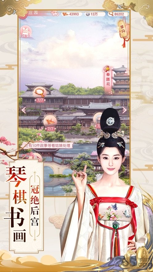 倾世王妃游戏破解版