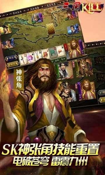 蓝牙三国kill内购破解版
