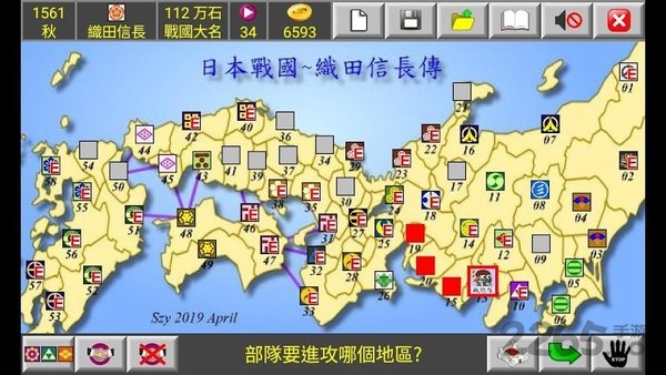 日本战国织田信长传1游戏