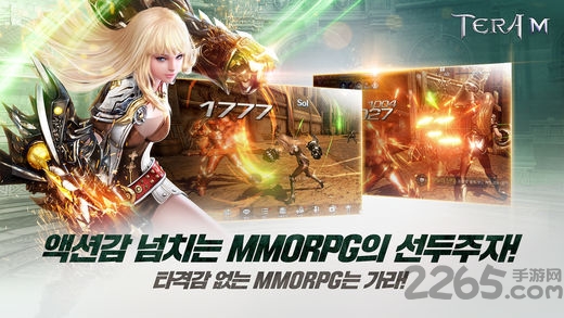 tera m官方版