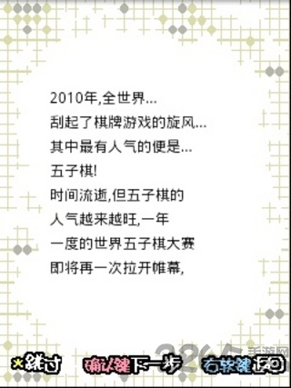 极限智能五子棋手机版