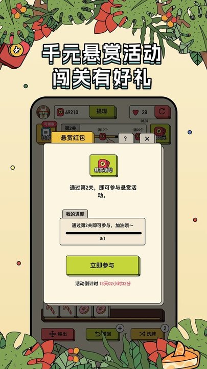 消方块红包极速版手机版