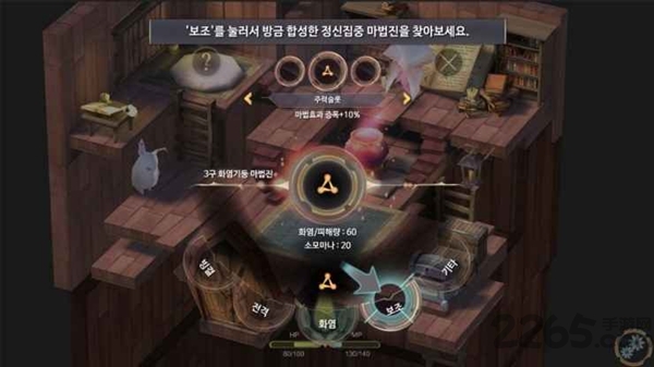 魔女之泉3简体中文破解版