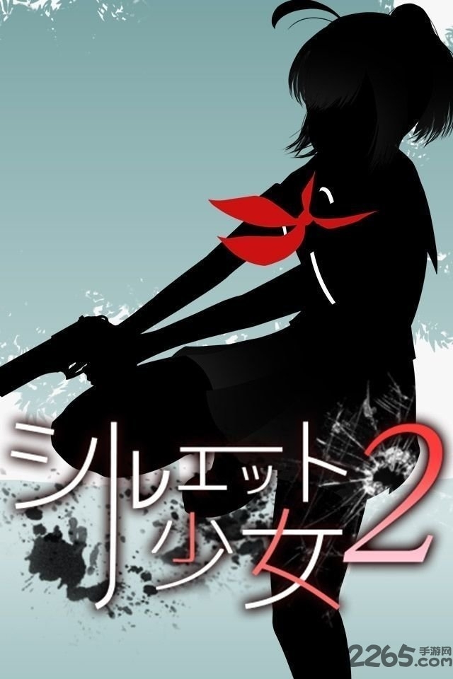剪影少女2手游