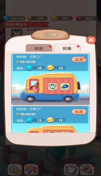 全民开超市最新版