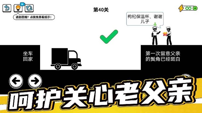 了不起的超人老爸最新版