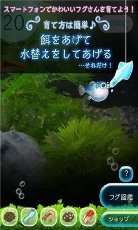 我的河豚水族馆内购破解版