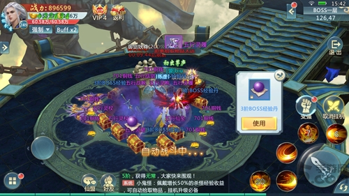 仙侠问道2老版