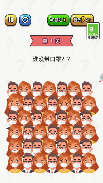 终极脑洞游戏