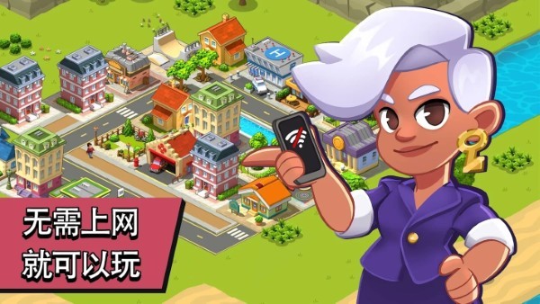 乡村与城市游戏(village city town building)