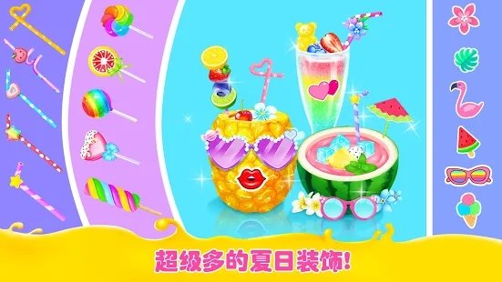 女孩果汁模拟器最新版