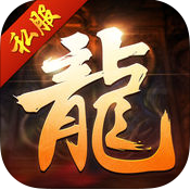热血龙城手游