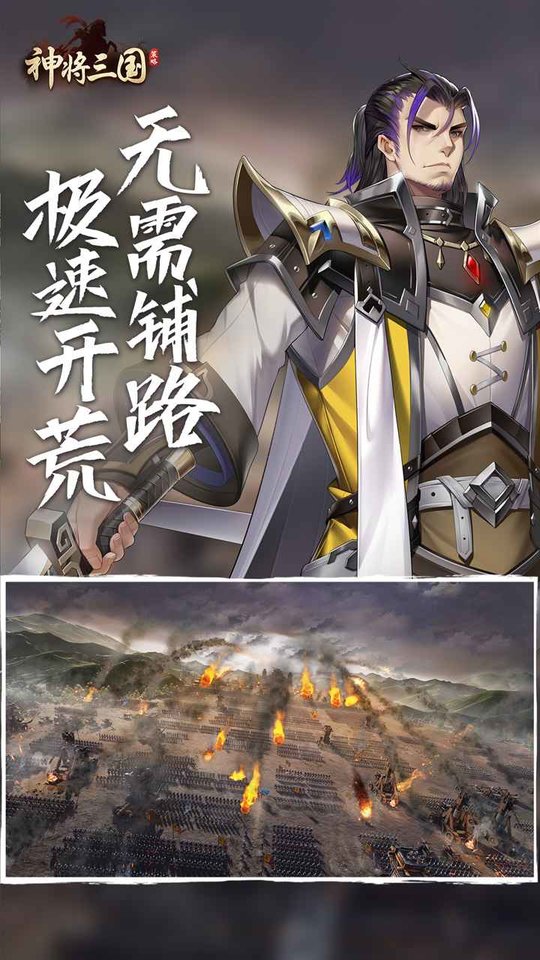 神将三国oppo版本