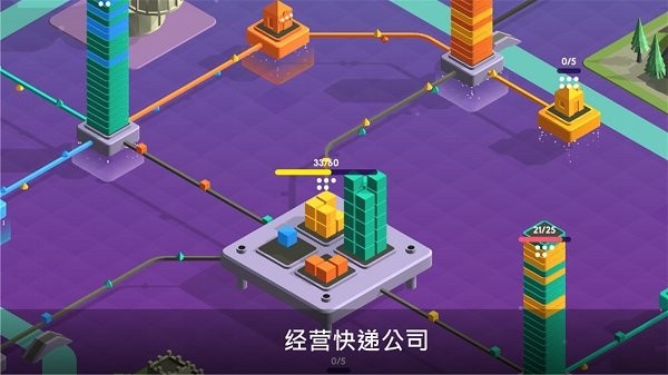 我送快递贼溜最新版