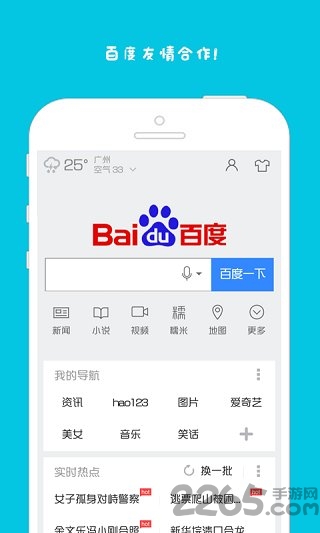 7725游戏盒破解版