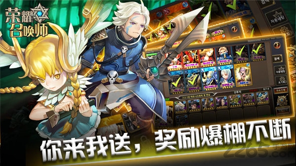 荣耀召唤师正式版