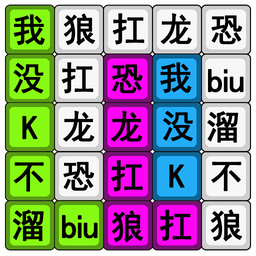 老六爆梗王手机版
