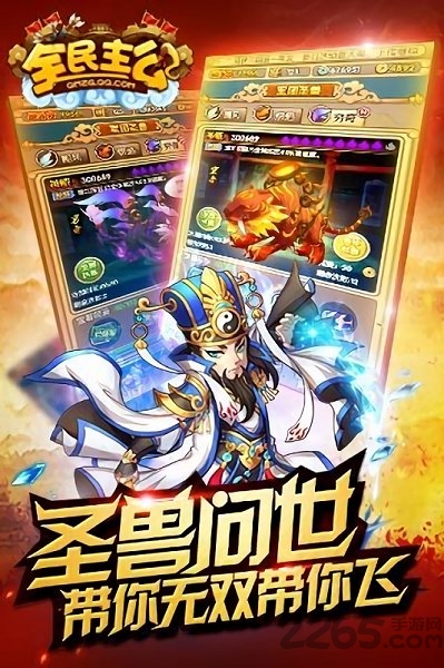 全民主公2公测版
