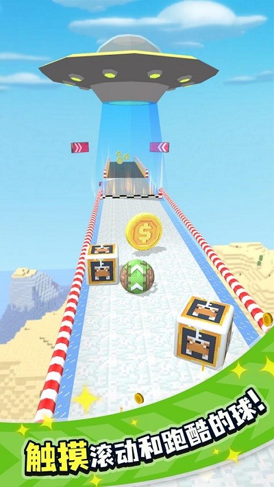 天空冒险球游戏