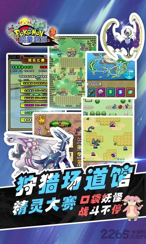 能量起源手游百度版