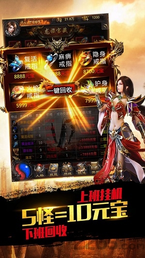 散人合击官方正版