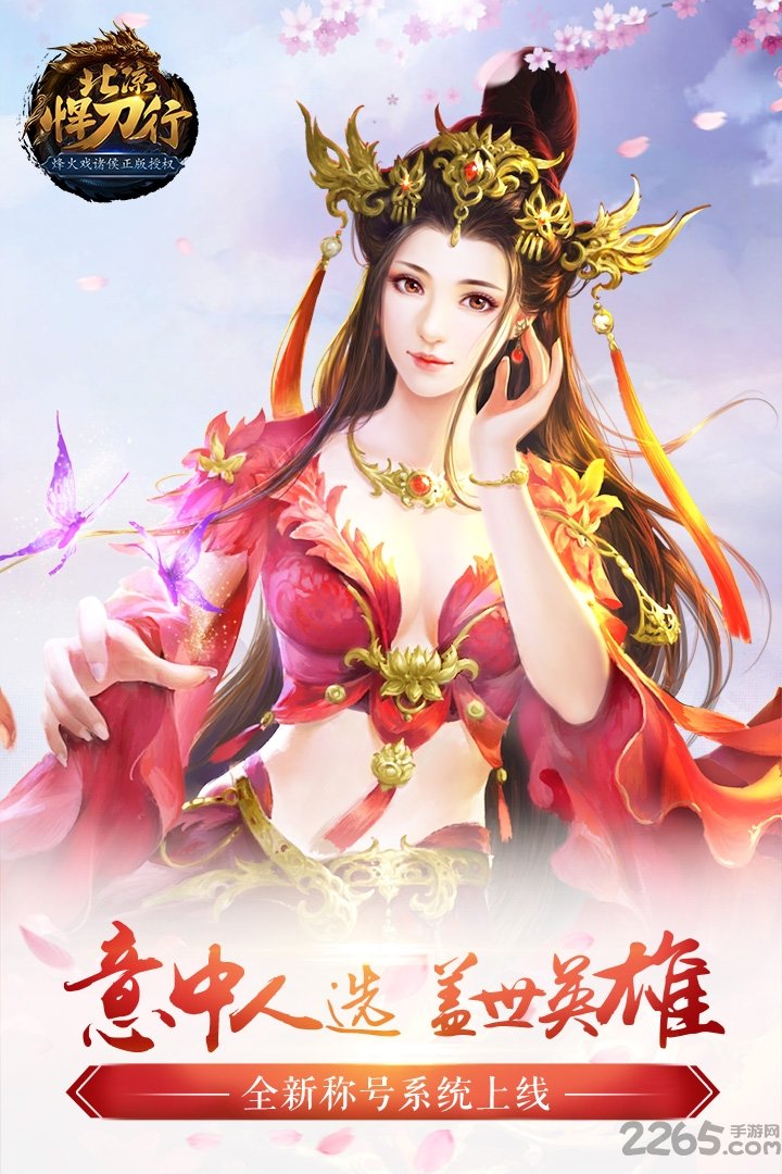 北凉悍刀行手游九游版