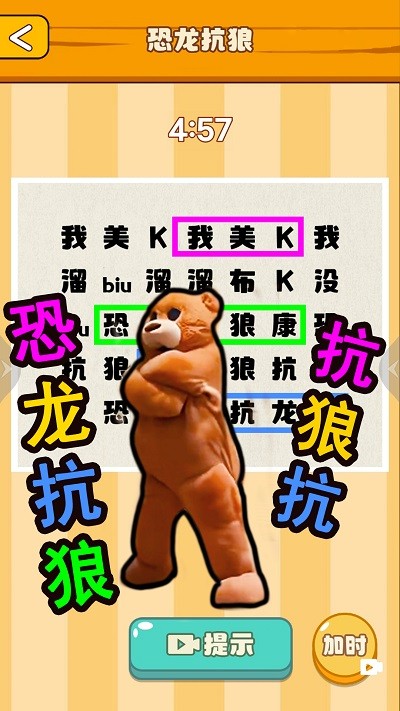 节奏国王手机版下载