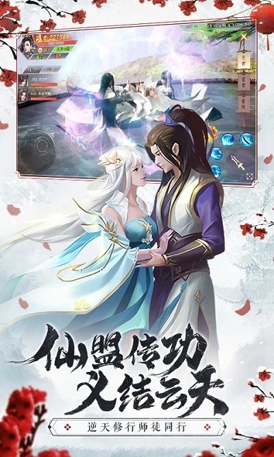 仙梦奇缘福利版