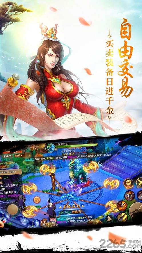 焚天决手游九游版